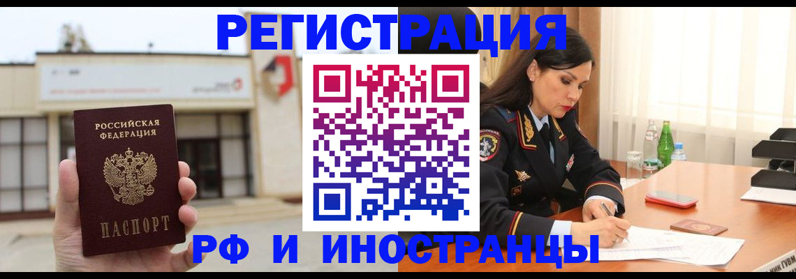 временная регистрация госуслуги в Советской Гавани