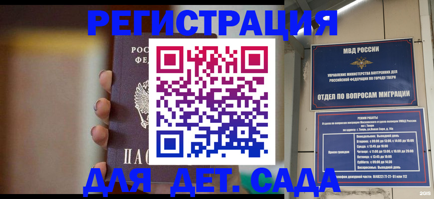 временная регистрация собственник в Советской Гавани